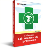 1С-Битрикс: Сайт медицинской организации